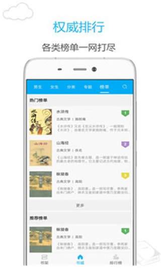 小说书架安卓版 V1.0