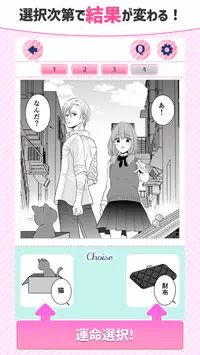 少女漫画二选一安卓版 V1.0.0