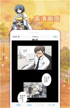 屌丝漫画安卓版 V6.2.0