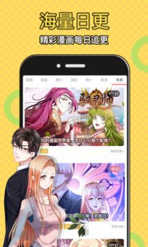 太二漫画安卓免费版 V1.1.0