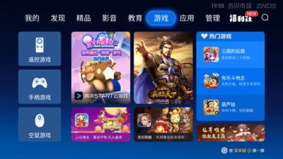 当贝市场安卓免费TV版 V4.2.8