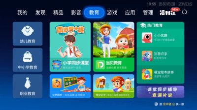 当贝市场安卓免费TV版 V4.2.8