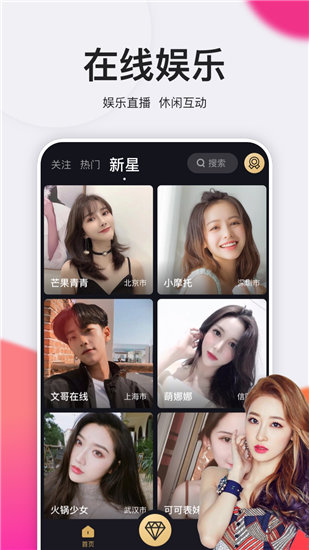 桃花直播安卓版 V1.0