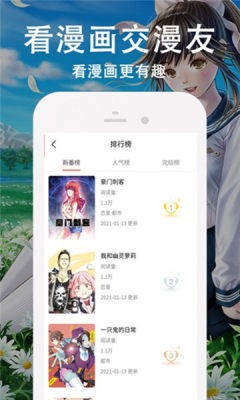 迷情动漫免费版 V1.0