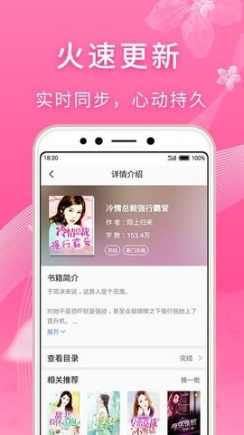 红豆小说安卓版 V1.0.8