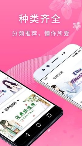 红豆小说安卓版 V1.0.8