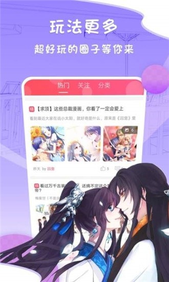 瞎看漫画安卓版 V3.0.2