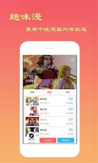 瞎看漫画安卓版 V3.0.2