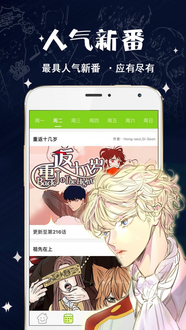 快乐漫画安卓版 V1.0.0