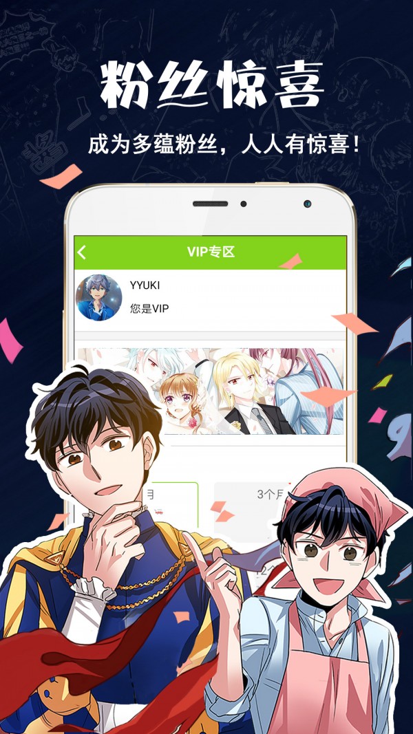 快乐漫画安卓版 V1.0.0