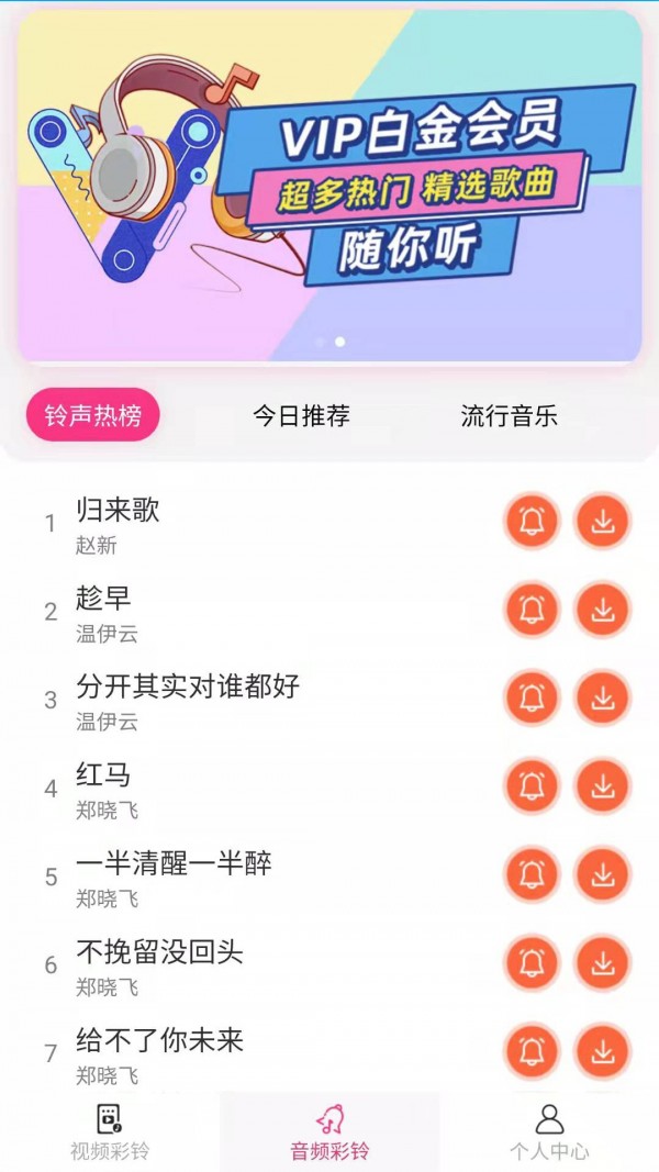 多彩视铃安卓版 V1.0.0