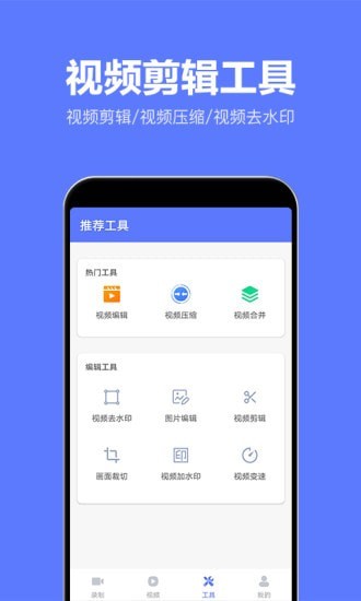 录屏特效大师安卓版 V2.0.0