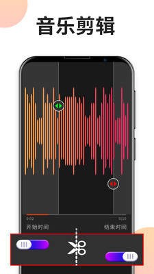 音乐剪辑专家安卓破解版 V2.6.0