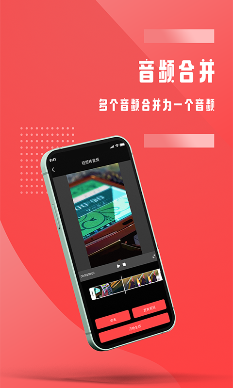 音频裁剪安卓官方版 V1.0.3