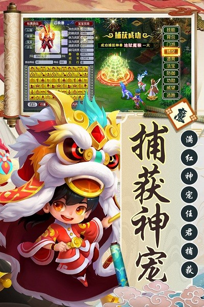 西游诀安卓版 V1.0.1