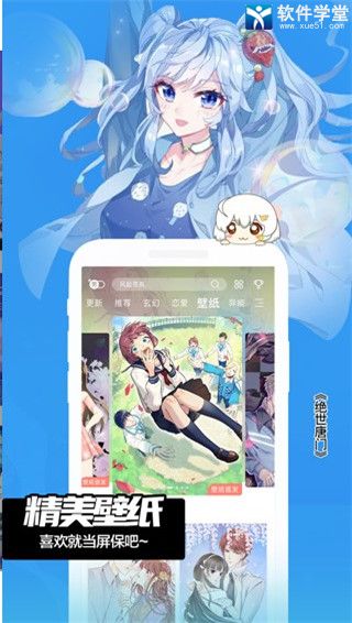 飒漫画安卓免费版 V3.4.9