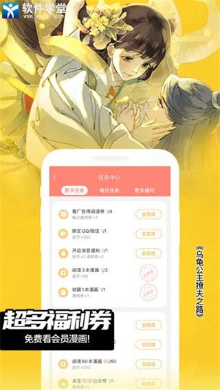 飒漫画安卓免费版 V3.4.9