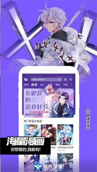 飒漫画安卓免费版 V3.4.9