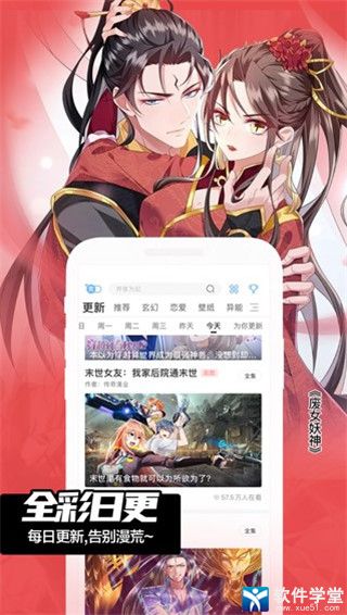 飒漫画安卓免费版 V3.4.9