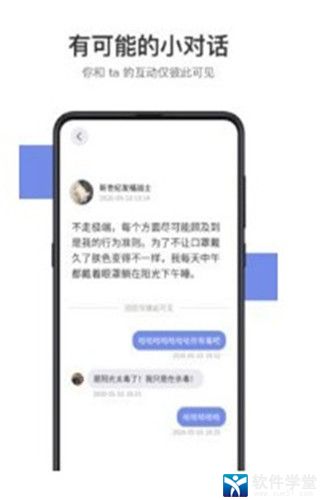 可话安卓版 V1.4.26