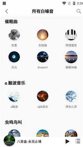 聆听音乐安卓版 V1.0.2