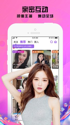 风情直播安卓免费版 V1.0.0