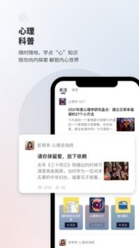 简单心理安卓版 V10.9.6