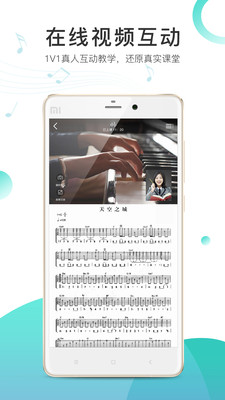 琴艺学陪练安卓版 V1.2.43