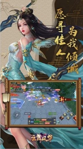 云舞风华游戏安卓版 V1.2