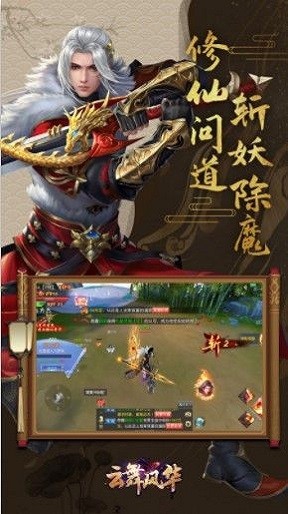 云舞风华游戏安卓版 V1.2