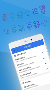 北斗导航安卓版 V2.9.9