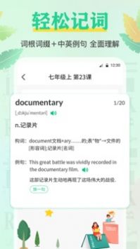四六级记单词安卓版 V3.0.1