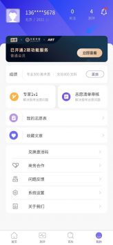 艺愿无忧安卓版 V2.2.0