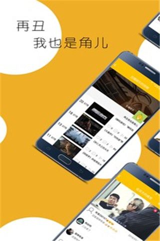 丑橘娱乐安卓版 V1.1.8