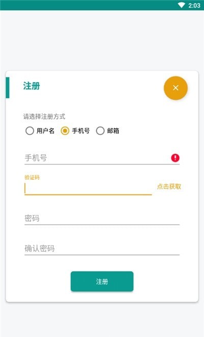 长颈鹿英语安卓版 V0.4.1