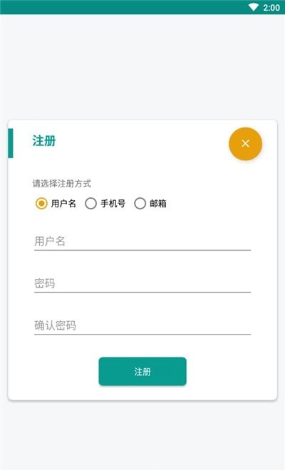 长颈鹿英语安卓版 V0.4.1