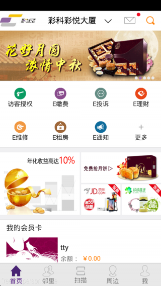 彩之云安卓官方版 V6.6.25.5