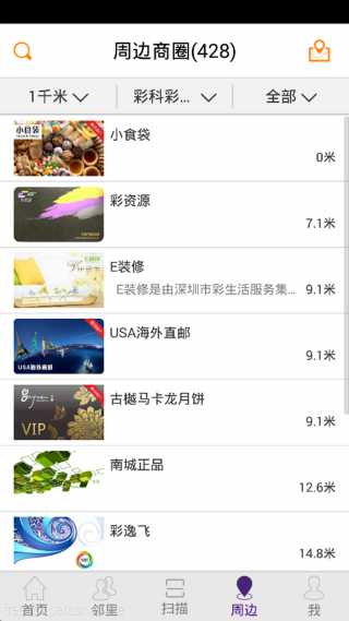 彩之云安卓官方版 V6.6.25.5