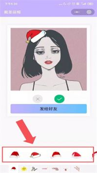 圣诞帽头像生成器安卓版 V1.0