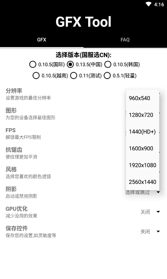 pubgtool安卓版 V1.0