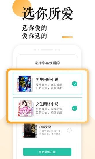 po18文阅读自由的小说安卓版 V1.0.0