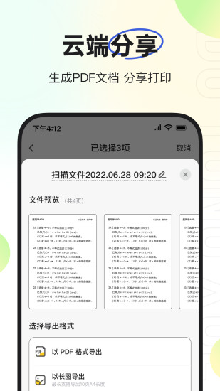 度同学安卓版 V1.2.0