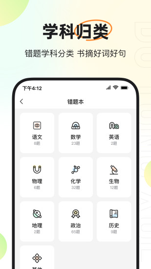 度同学安卓版 V1.2.0