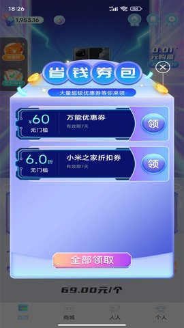 得选安卓版 V1.0.0