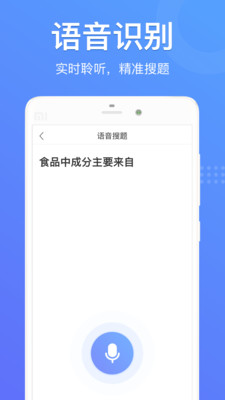 懒人搜题安卓免费版 V1.0.7