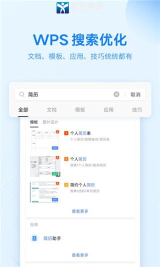 WPS Office2021安卓吾爱版 V13.12.0