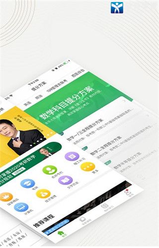 中国大学MOOC安卓官方正式版 V4.20.3