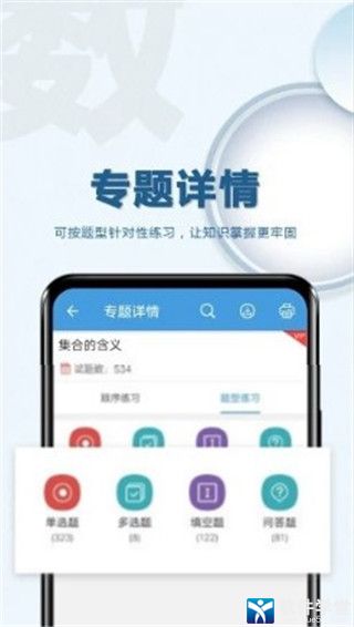 高考数学通安卓免费版 V5.5