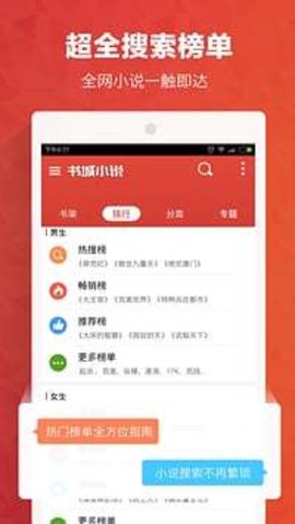 书城小说安卓版 V4.1