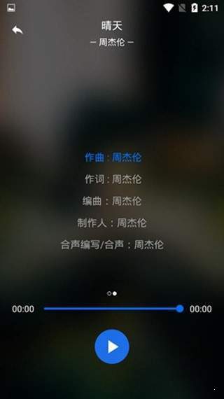 亿云音乐安卓版 V1.0